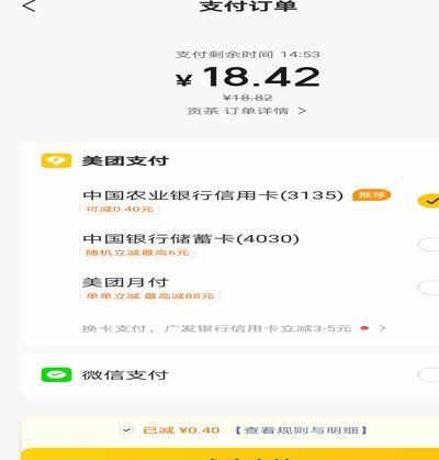 美团月付套现功能为何关闭