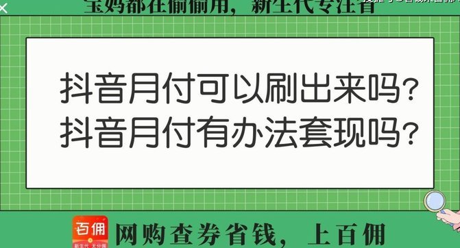美团月付咋个自己套现啊