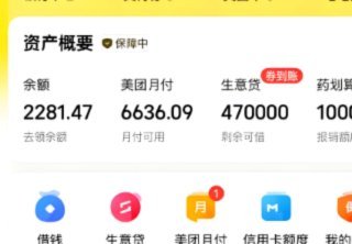 美团月付提现平台：资金流转的双刃剑