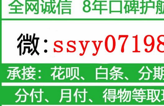 美团月付提现平台