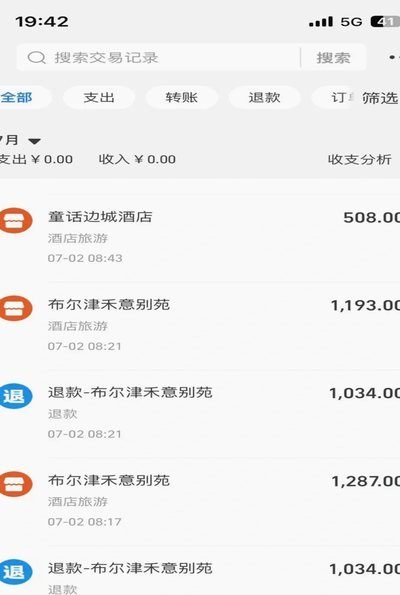 携程拿去花一般多少额度