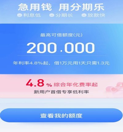 分期乐的商业本质：用数据驱动构建金融风控护城河