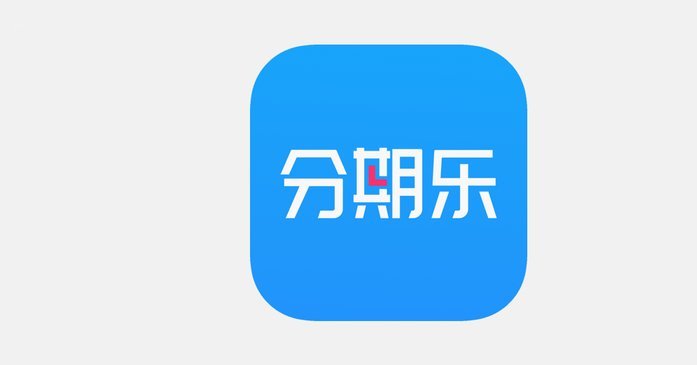 分期乐公司是干什么的