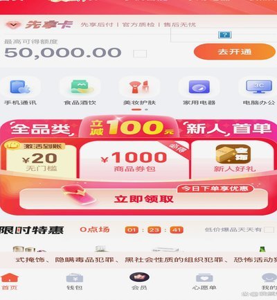 开通鹿优选先享卡步骤详解