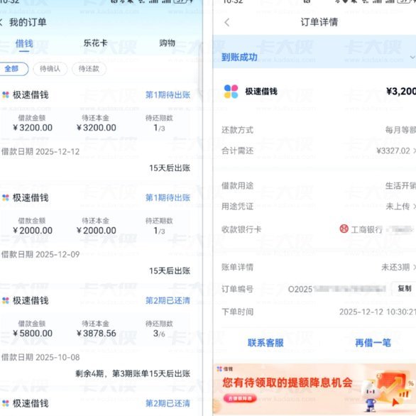 分期乐购物额度如何提升