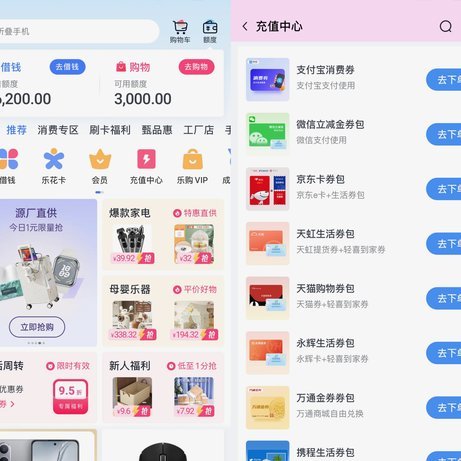 分期乐里的购物额度怎么提出来