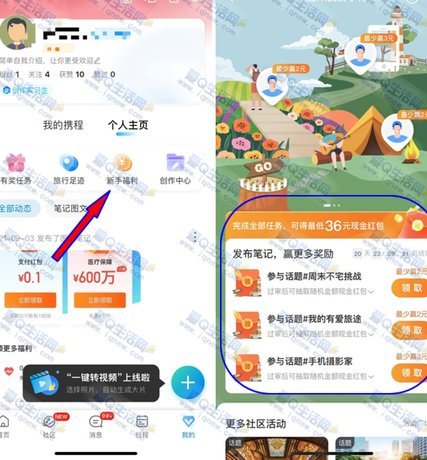 携程拿去花能取现吗？资金用途与限制详解