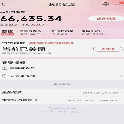 白条怎么套出来提现的
