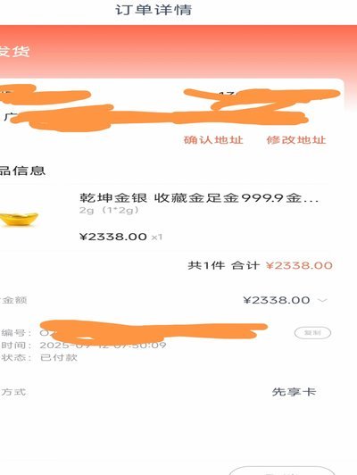 鹿优选1266退款指南
