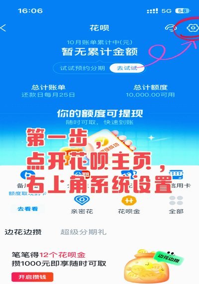 分期乐怎么关闭授信额度