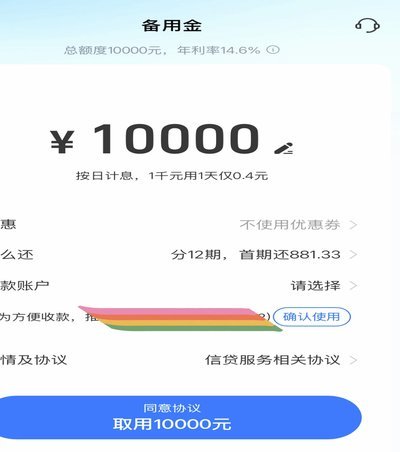 花呗利息到底是怎么算的