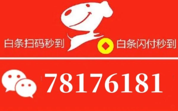 免费加油额度有门道？深挖白条消费背后的商业逻辑