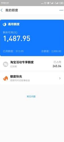 花呗提现背后的代价