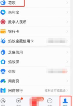 花呗提现出来