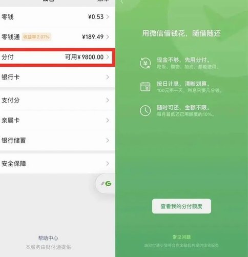 羊小咩购物额度套现秒到