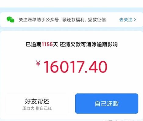分期乐延期还款操作视频教程