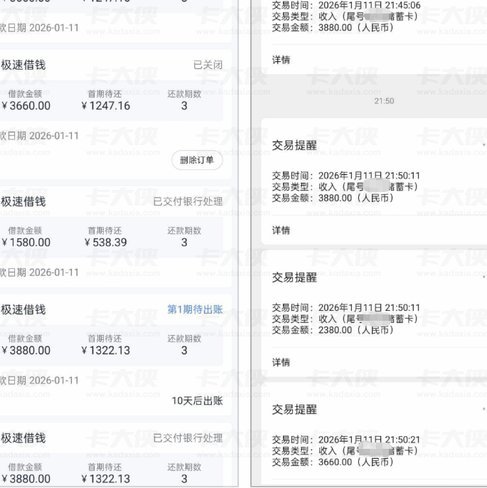 分期乐延期还款步骤视频教学