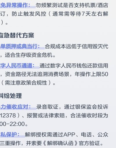携程旅行平台调整：