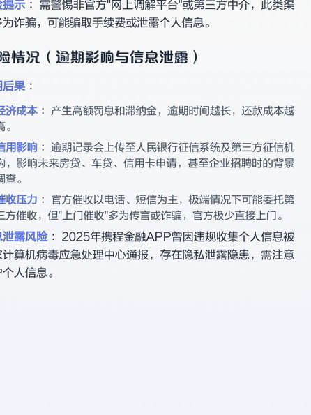 携程 拿去花选项没有了