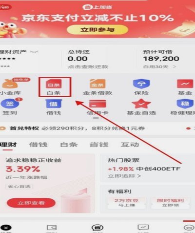 白条取现当天能到账吗？