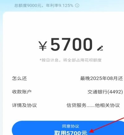 花呗余额怎么变现？