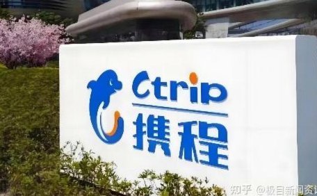 携程拿去花提现会上征信吗？