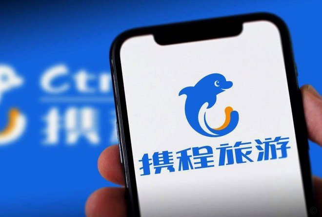 携程拿去花提现商家