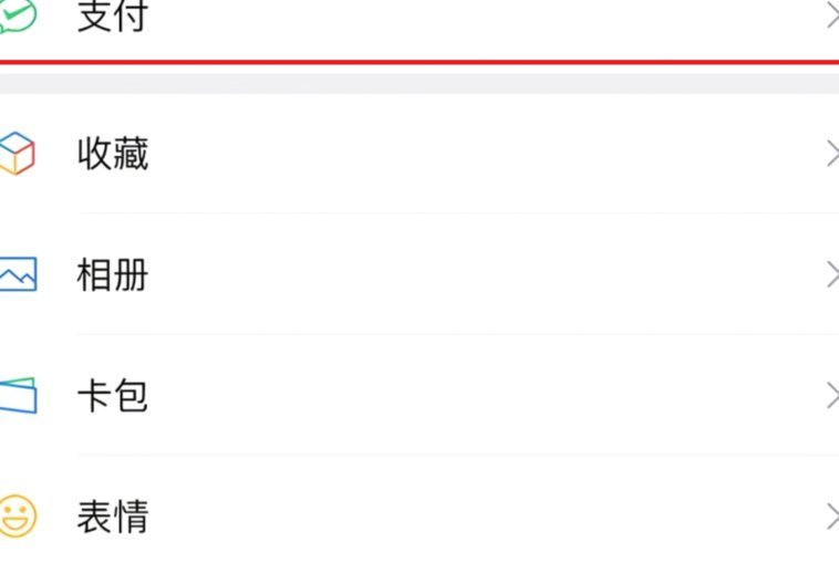 分付的钱怎么付款