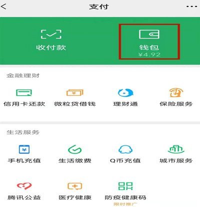 分付的钱怎么付款