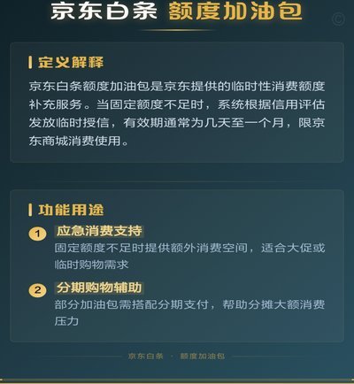 1万元白条加油包为何用不了？