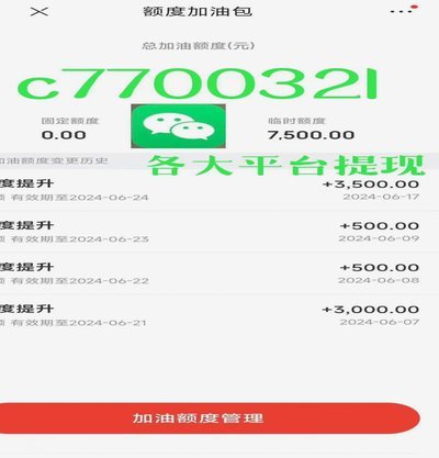白条加油包1万但是用不了