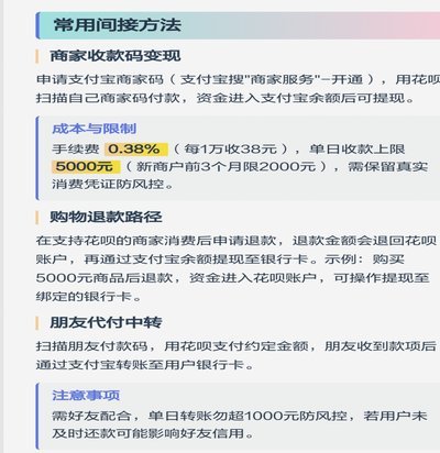 花呗怎么提现出来 秒到账户