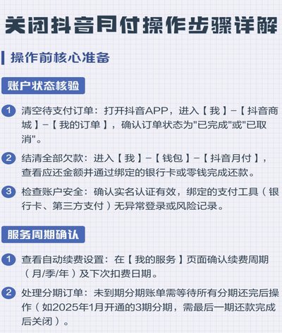 抖音月付自己套怎么套