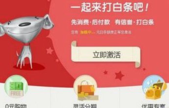 白条额度加油包使用方法