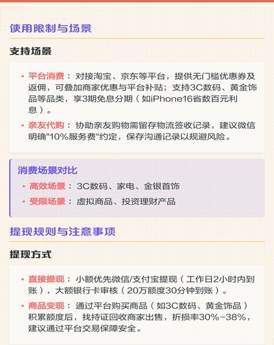 桃多多怎么提现