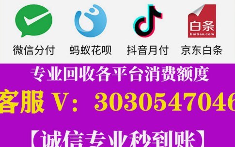 白条套现商家取现指南