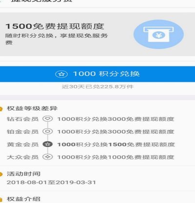 商家花呗提现手续费怎么算？