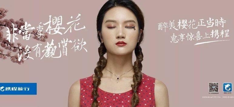 携程拿去花有时能用有时不能用