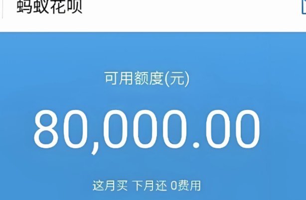 套花呗背后的消费真相