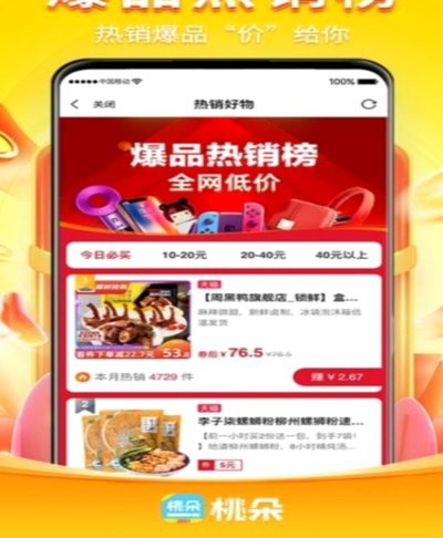 了解桃朵 APP 赚钱模式，广告、会员及合作项目