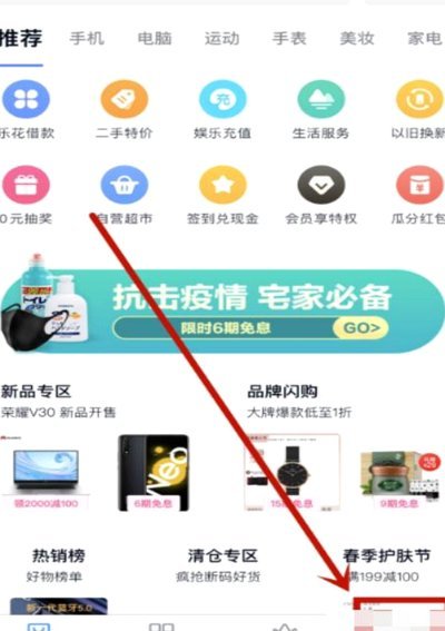 分期乐的钱怎么提出来？