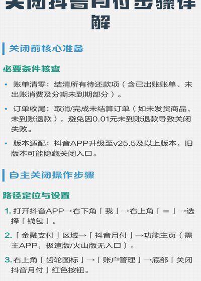 怎么关闭分期付款功能