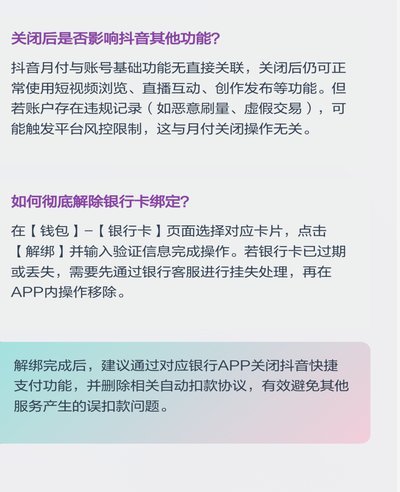 怎么关闭分期付款功能