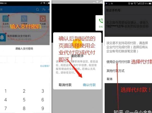 花呗套付款可靠吗？真相揭秘