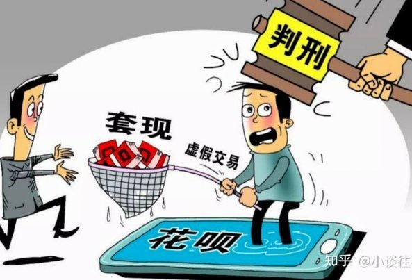用花呗套付款可靠吗是真的吗