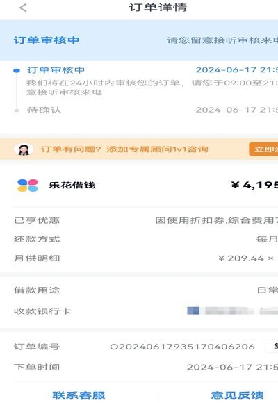 分期乐怎样把购物额度转成借款额度