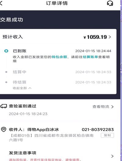得物分期怎么套出来秒到