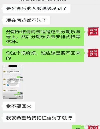 分期乐逾期暂时还不上怎么办
