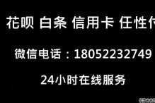 24小时花呗取现新选择
