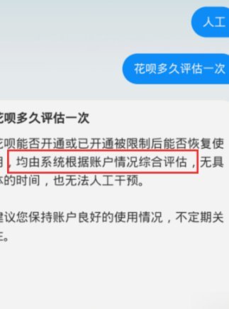 花呗异常背后的多重原因解析